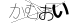 CAPTCHA
